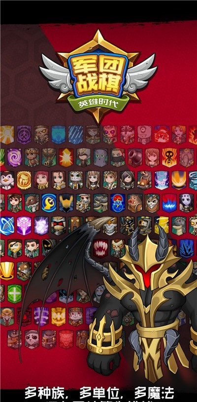 LegionWar截图2