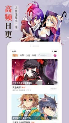 迷妹动漫漫画首页进入2021新版截图2