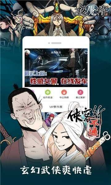 雅漫社在线漫画2024新版截图2