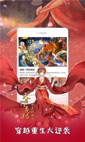 雅漫社在线漫画2024新版0