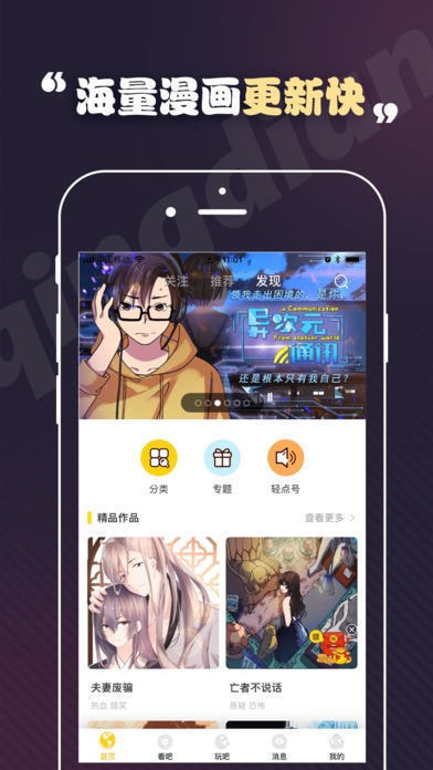 亲亲漫画app2021新版截图3