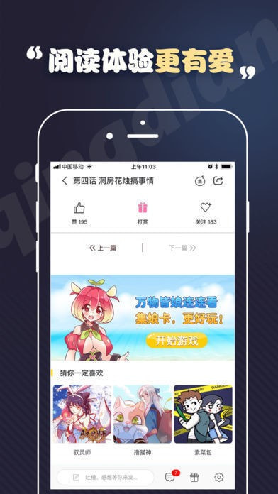 亲亲漫画app2021新版截图2