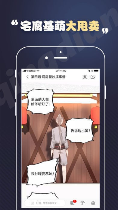 亲亲漫画app2021新版截图1