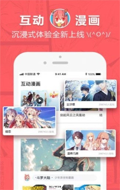 哗咔哗咔漫画app客户端截图1