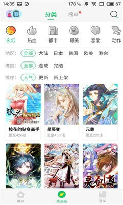 迷妹漫画在线2021新版1