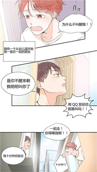 星球漫画2021新版截图4