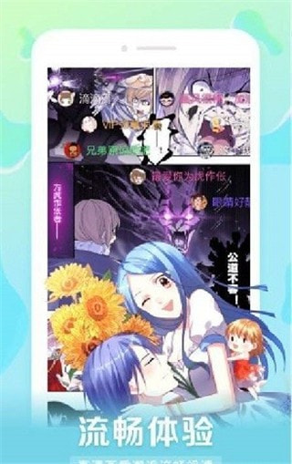 星球漫画2021新版截图3