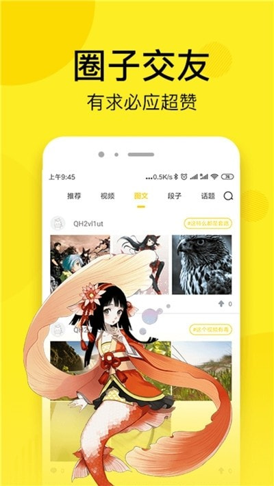 哔卡漫画2021新版截图2