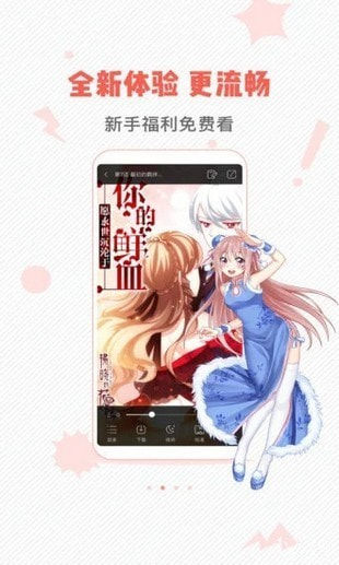 虫虫漫画入口网站2021新版3