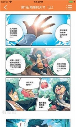 宅乐漫画app2022新版截图2