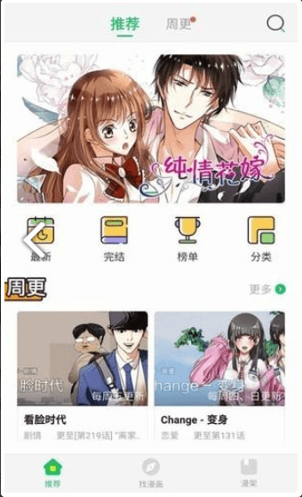 谜妹漫画2021新版2