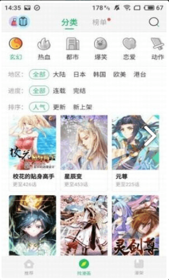 谜妹漫画2021新版截图1