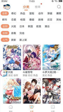 哔咔app分享版2022新版截图2