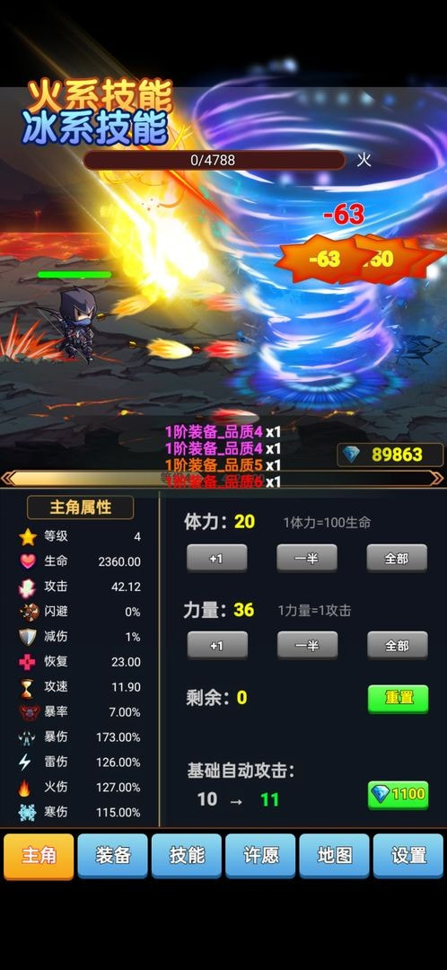 我的adc贼6截图3