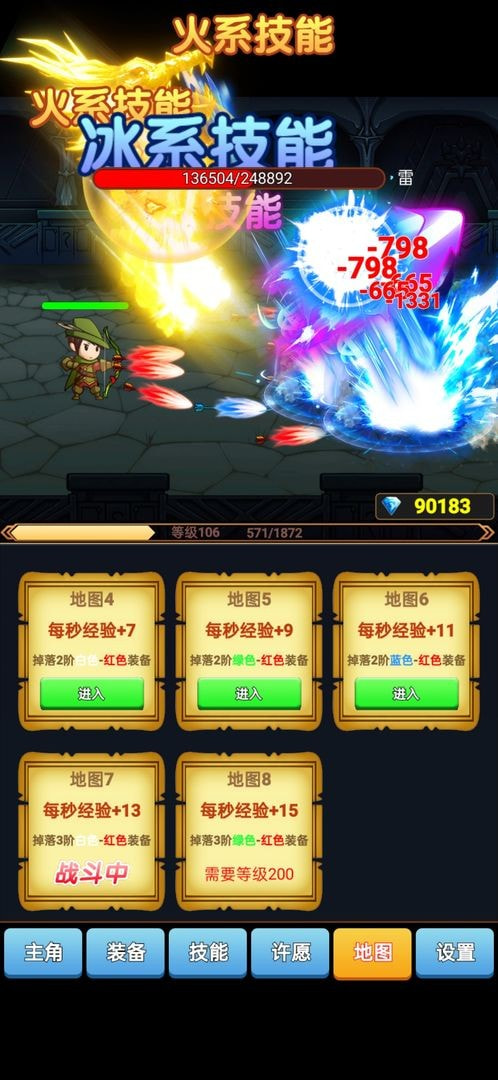 我的adc贼6截图2