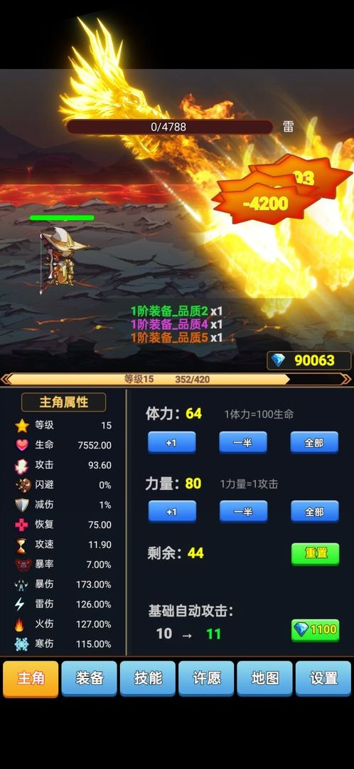 我的adc贼6截图1