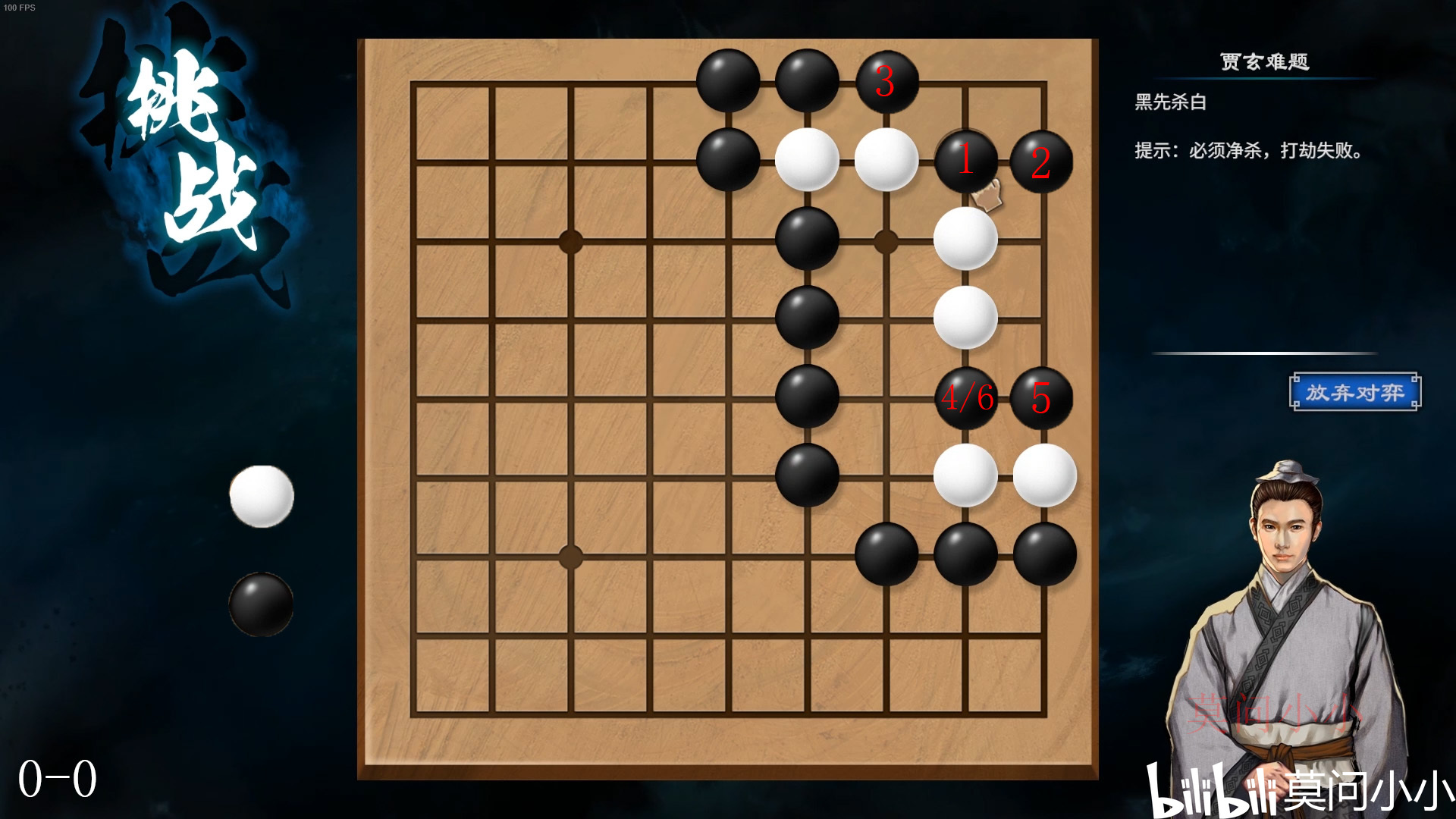 天命奇御2进阶棋局攻略大全