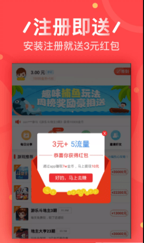 易乐游截图1