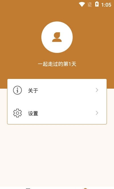 畅快猜成语截图1