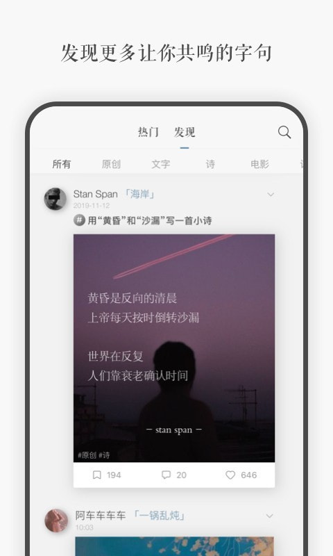 言YAN截图4