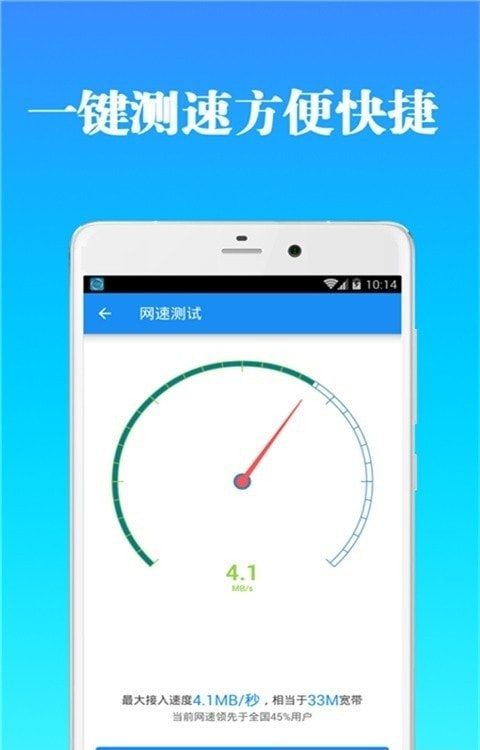 WiFi钥匙管家极速版2