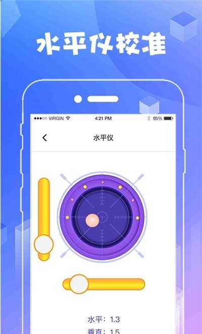 手机AR测量工具截图3