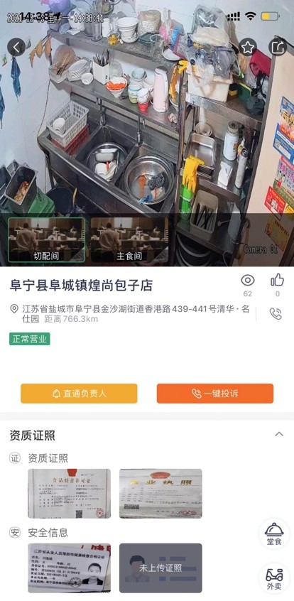 阜宁市场监管截图2