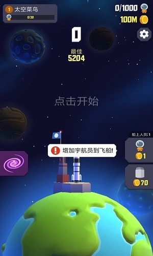 太空边界2截图1