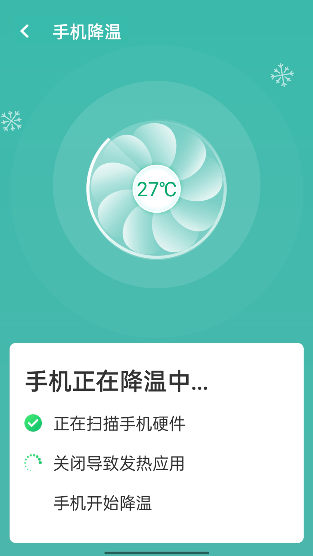 无忧wifi管家3