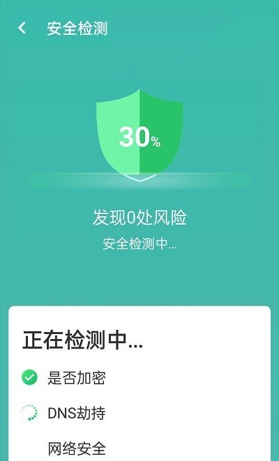 无忧wifi管家2