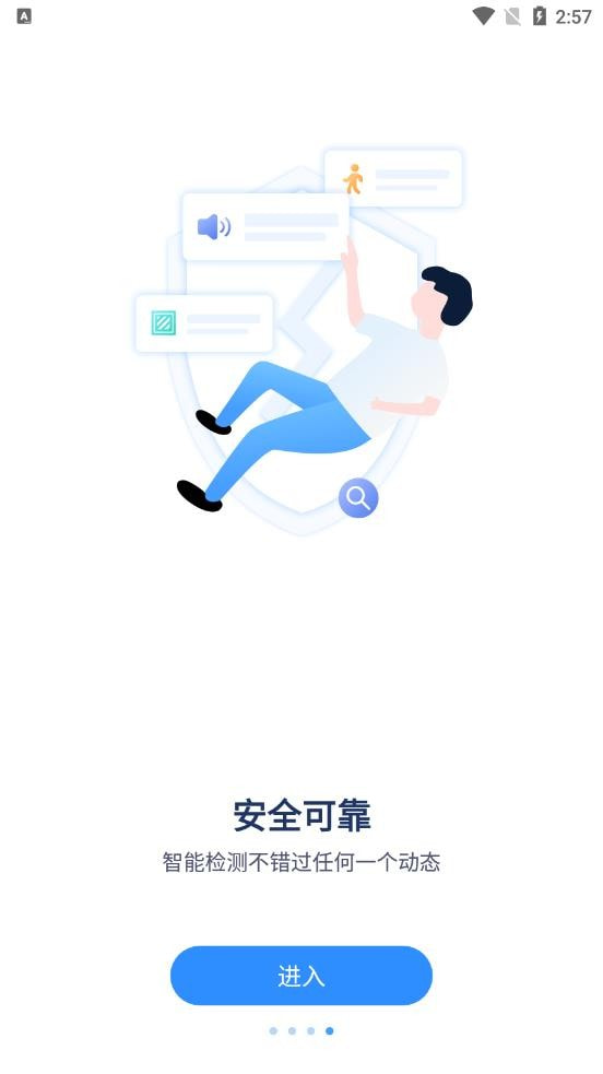 诺必行智能截图4