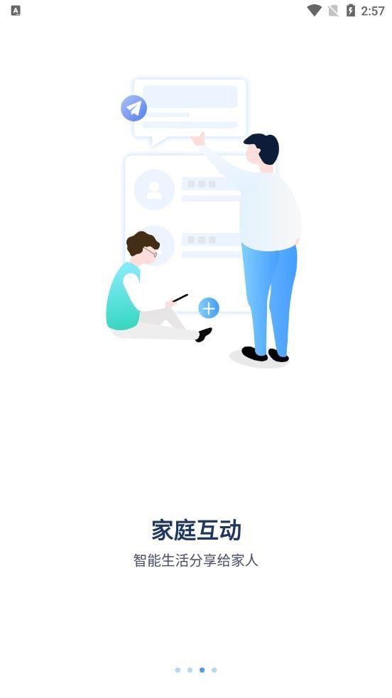 诺必行智能截图2