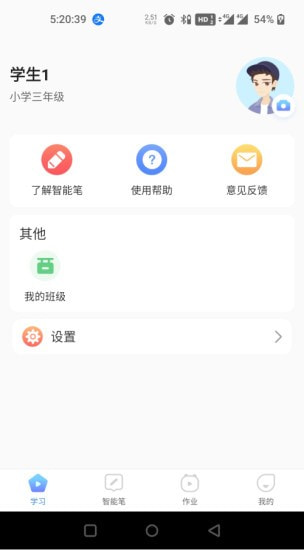 人教畅读截图3