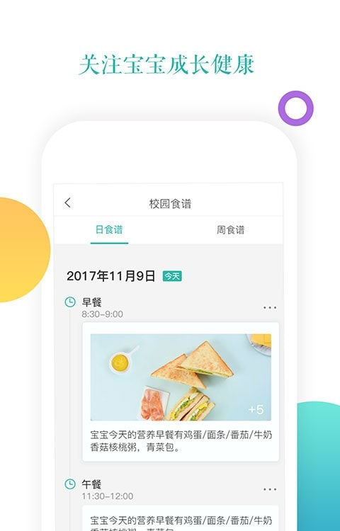 小小时光家长版截图2