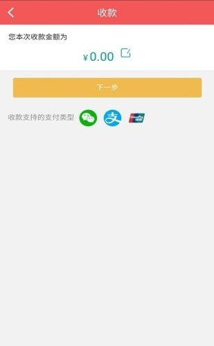 秦农e支付截图1