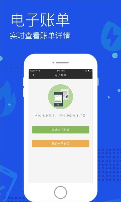 付费通截图4