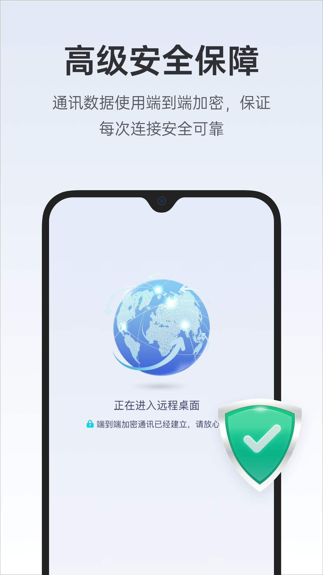 ToDesk截图5