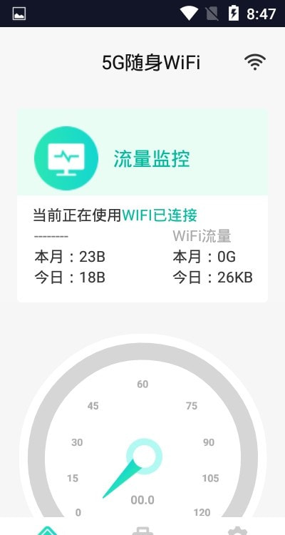 5G随身WiFi截图2