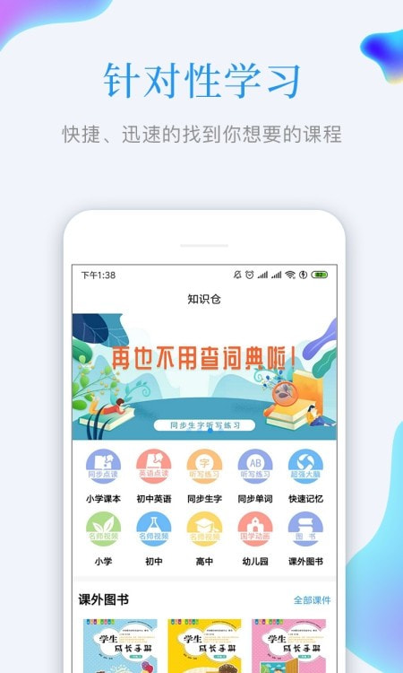 知识仓库截图4