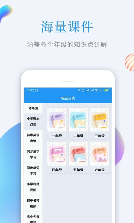 知识仓库截图3