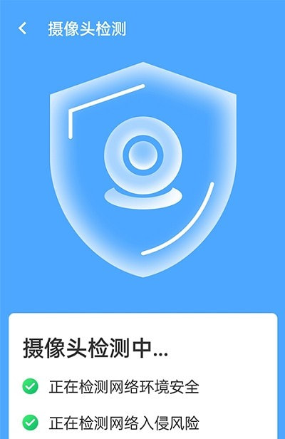 青春全能wifi专家截图2