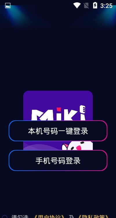 miki语音1