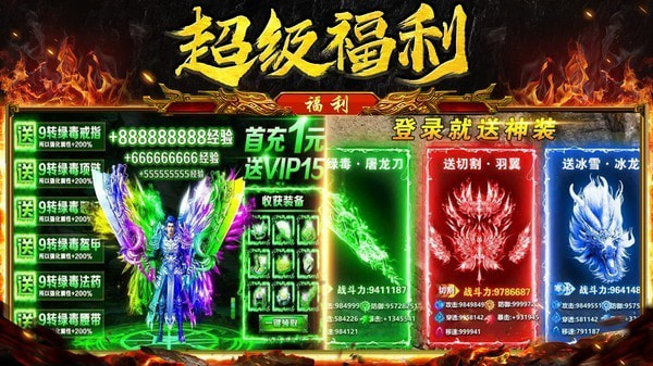 乐途火龙截图2