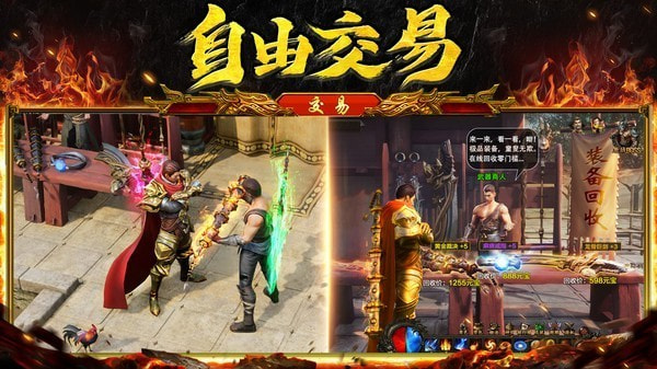 乐途火龙截图1