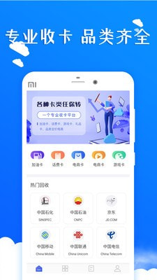 闪银V卡app客户端下载1