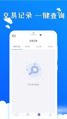 闪银V卡app客户端下载0