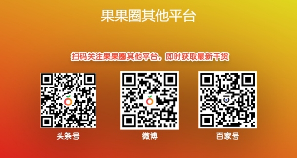 果果圈是干嘛的
