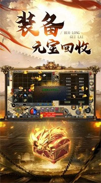 复古霸业高爆打金传奇截图1