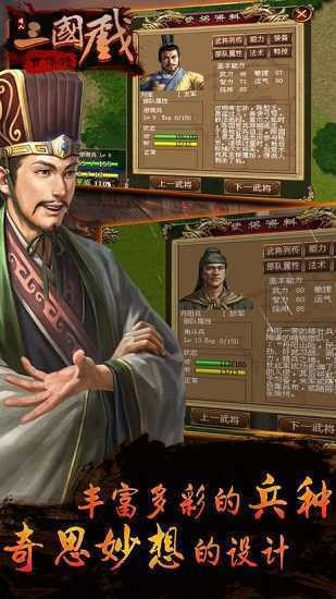 三国戏曹操传单机版0