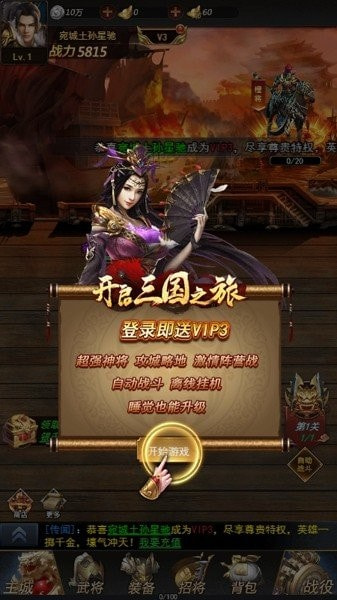 三国卡牌斩0